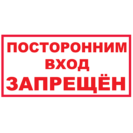 Знак T08 