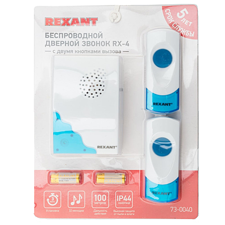 Беспроводной дверной звонок REXANT RX-4 с двумя кнопками вызова  (73-0040)