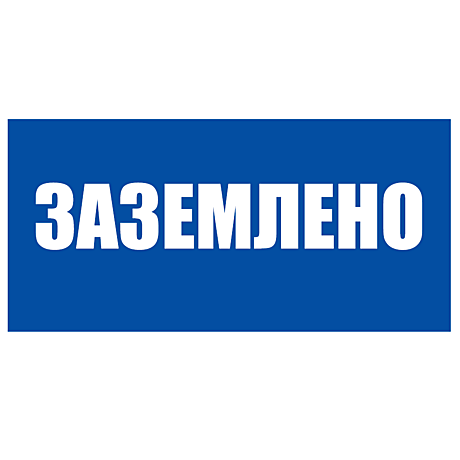 Знак T04/S05 