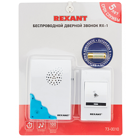 Беспроводной дверной звонок REXANT RX-1 (73-0010)